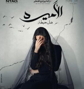 مسلسل الأميرة 