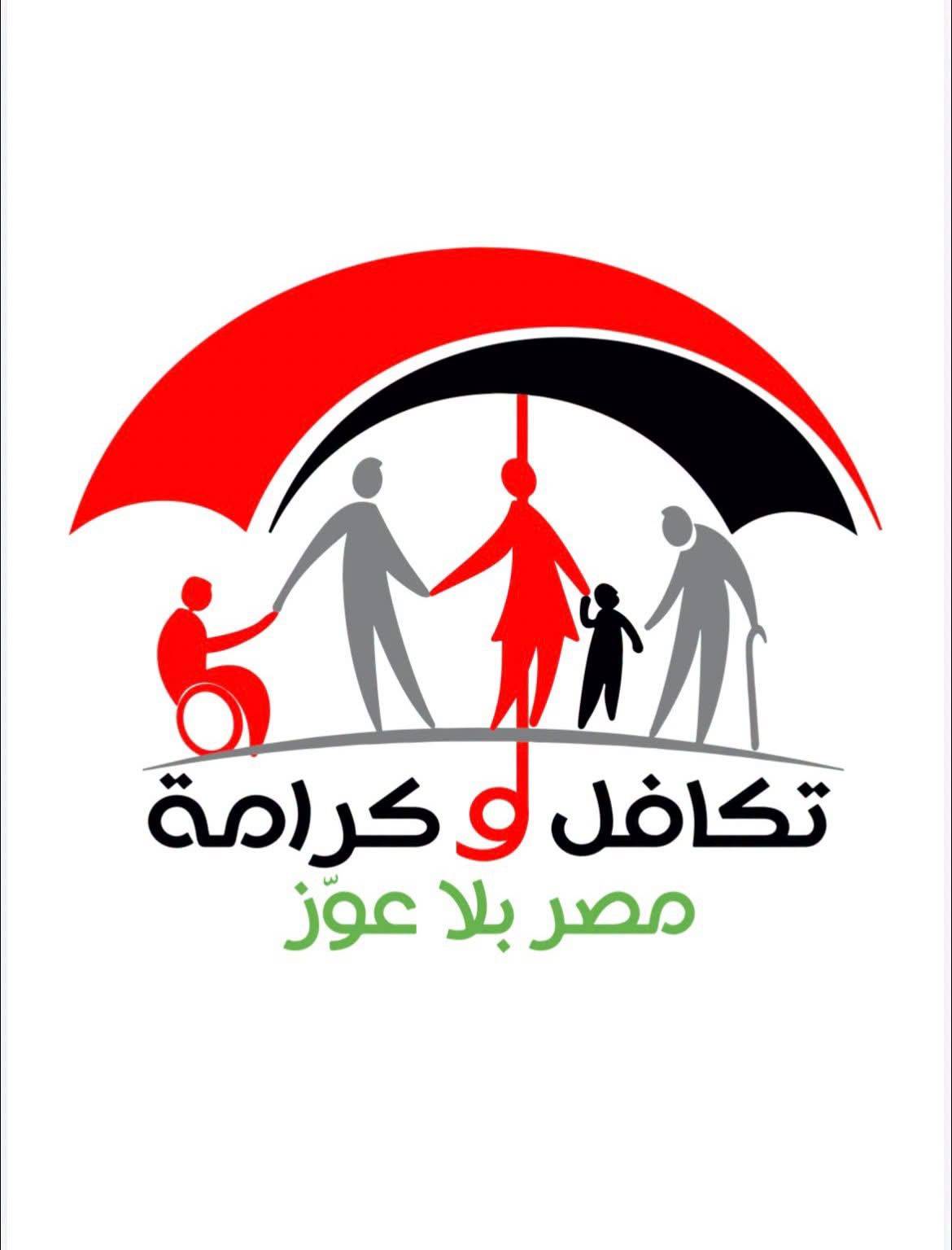 طريقة الاستعلام عن تكافل وكرامة 2026