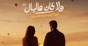 أفلام أكتوبر 2026