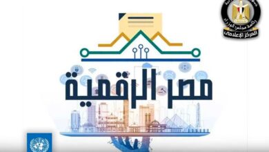 منصة مصر الرقمية