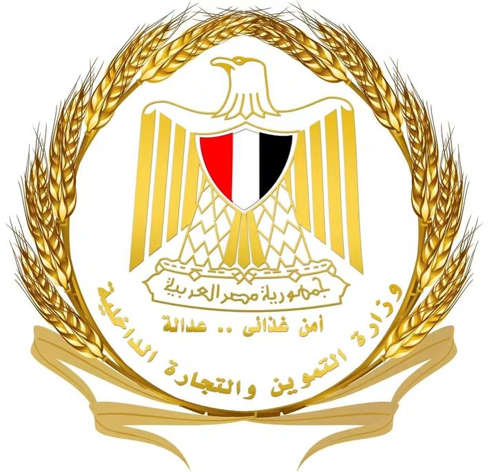 وزير التموين