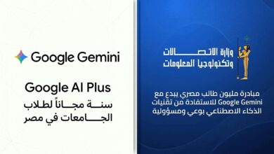 اشتراك Google Gemini AI Plus