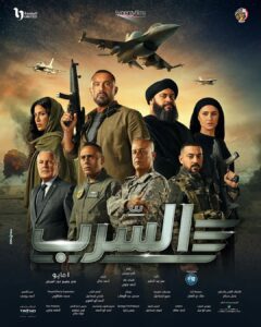  «السرب» و«الممر» في صدارة مشاهدة WATCH IT