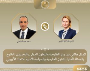 وزير الخارجية