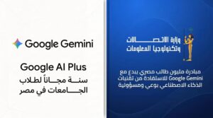 جوجل تتيح مزايا Gemini لطلاب الجامعات