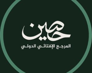 الإفتاء تطلق منصتها العالمية «حَصِين»