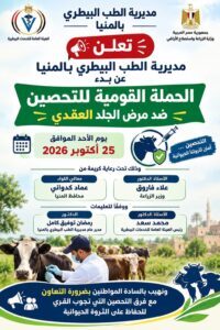 تحصين ضد الأمراض الوبائية