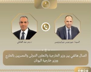 وزير الخارجية
