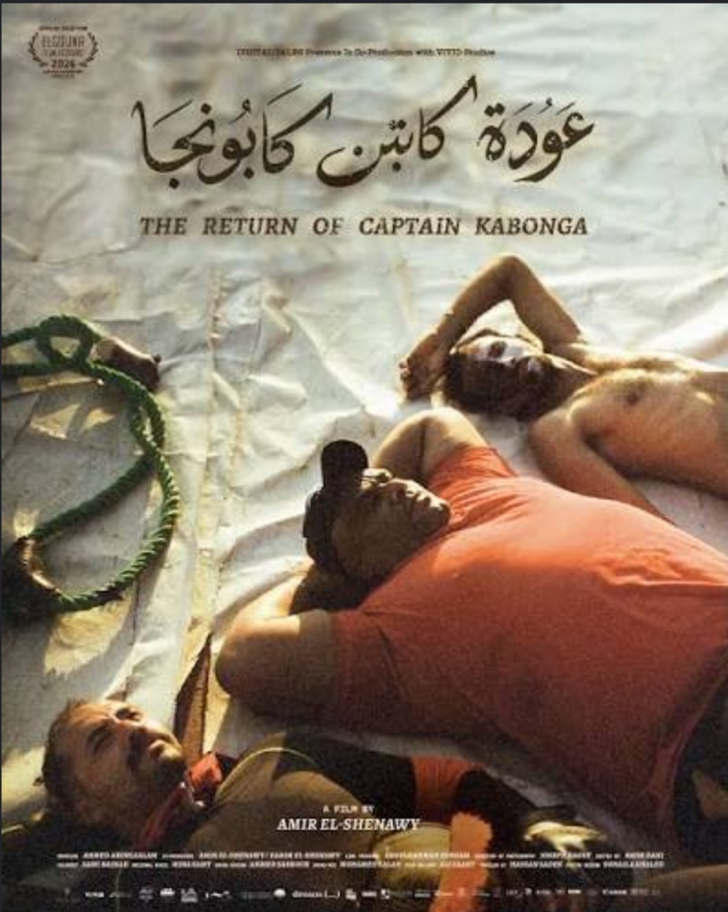 العرض العالمي الأول لفيلم «عودة كابتن كابونجا» في الجونة