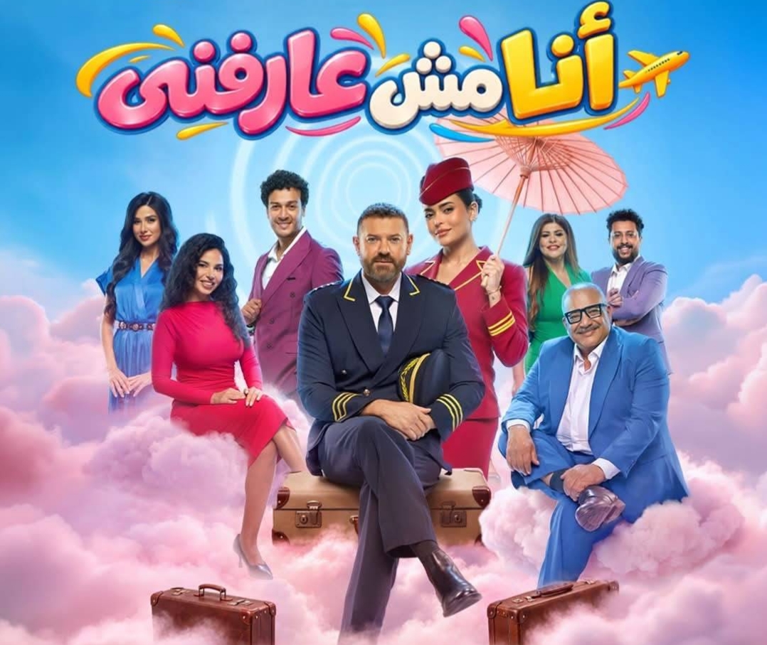 عمرو يوسف
